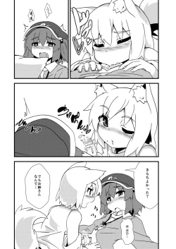 Page 19 of One Momiji x Shota Nitori