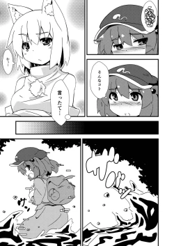 Page 6 of One Momiji x Shota Nitori