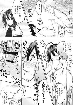 Page 11 of Boku ni Sawatte