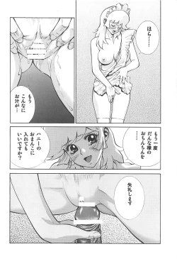 Page 21 of Naisho no Honey 2