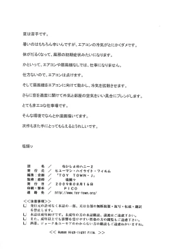 Page 31 of Naisho no Honey 2