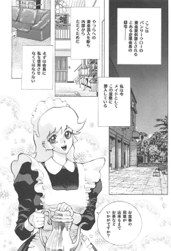 Page 3 of Naisho no Honey 2