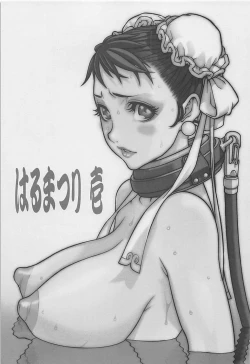 Page 2 of Haru Matsuri Ichi