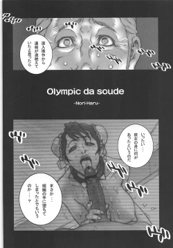 Page 5 of Haru Matsuri Ichi