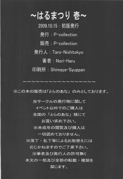 Page 61 of Haru Matsuri Ichi