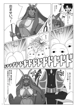 Page 2 of Fukei na Pharaoh no Doeroi Mitsugimono