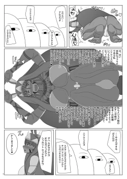 Page 6 of Fukei na Pharaoh no Doeroi Mitsugimono