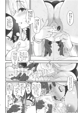 Page 33 of Tengu Kotengu COLLECTION