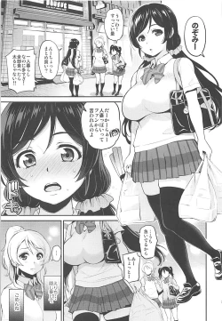 Page 52 of Tengu Kotengu COLLECTION