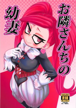 Page 1 of Otonarichi no Osanazuma