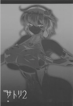 Page 28 of Taimanin Satori 2