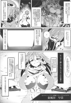 Page 4 of Taimanin Satori 2