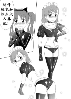 Page 7 of Zetsuentai Lovers | 黑子酱不觉来电