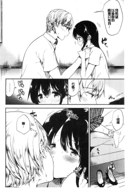 Page 105 of Rabbit Paradise