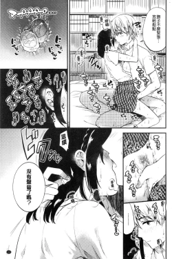 Page 110 of Rabbit Paradise