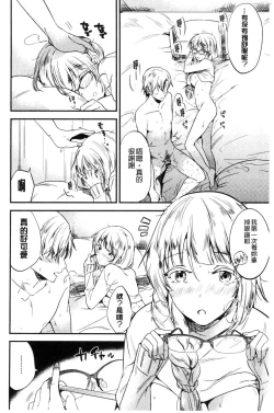 Page 123 of Rabbit Paradise