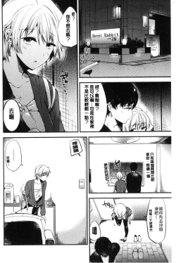 Page 179 of Rabbit Paradise