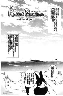 Page 22 of Rabbit Paradise