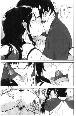 Page 40 of Rabbit Paradise