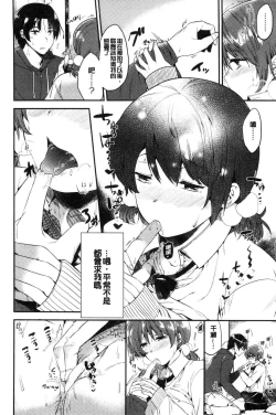 Page 83 of Rabbit Paradise