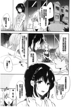 Page 96 of Rabbit Paradise