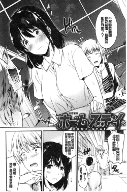 Page 97 of Rabbit Paradise