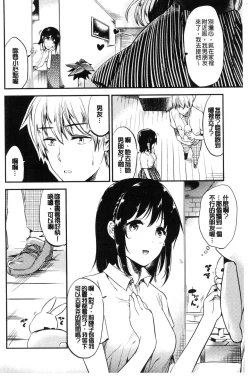 Page 99 of Rabbit Paradise