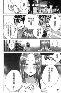 Page 105 of Netorifure