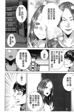 Page 109 of Netorifure