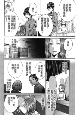 Page 111 of Netorifure