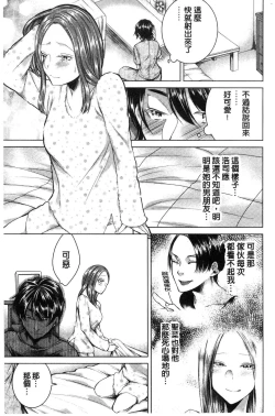 Page 118 of Netorifure