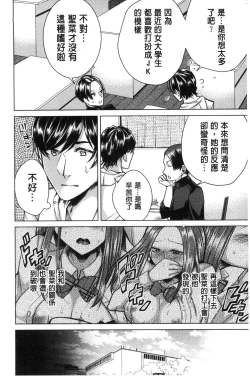 Page 139 of Netorifure