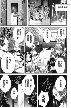 Page 140 of Netorifure