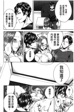 Page 145 of Netorifure