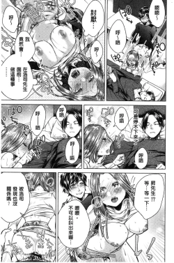 Page 148 of Netorifure