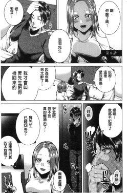 Page 150 of Netorifure