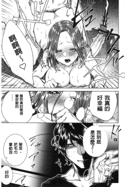 Page 158 of Netorifure