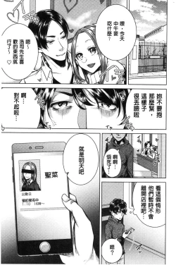 Page 160 of Netorifure