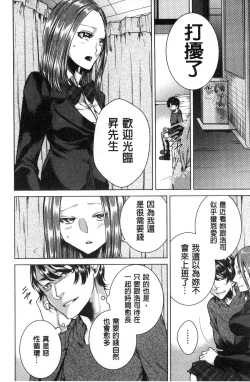 Page 161 of Netorifure