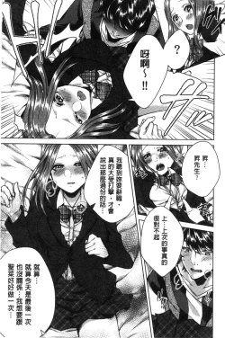 Page 178 of Netorifure