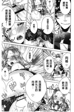 Page 188 of Netorifure