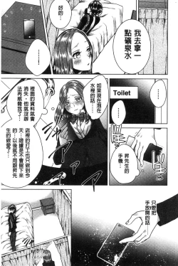 Page 190 of Netorifure