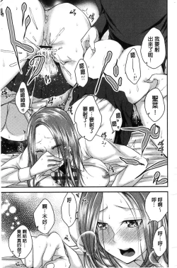 Page 20 of Netorifure