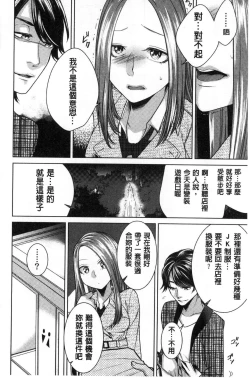 Page 29 of Netorifure