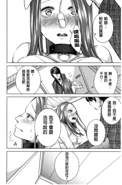 Page 31 of Netorifure