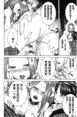 Page 39 of Netorifure