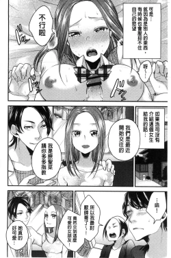 Page 3 of Netorifure