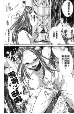 Page 41 of Netorifure