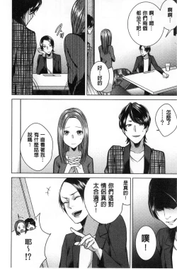 Page 45 of Netorifure