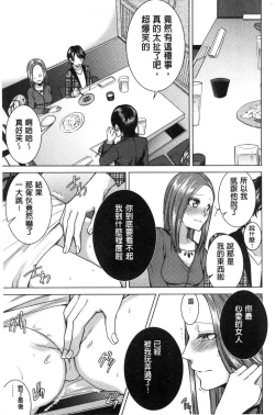 Page 48 of Netorifure